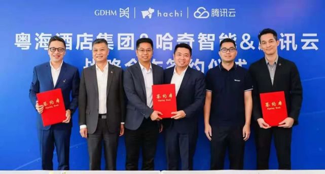 腾讯云、粤海酒店集团、哈奇智能达成战略协议，开启智慧酒店新篇章